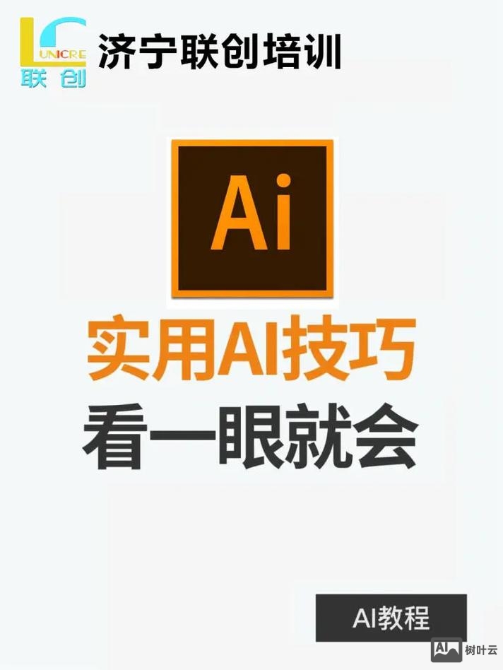 用ai如何做图标