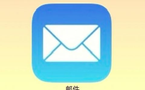 iPad邮件怎么用？新手必看步骤？