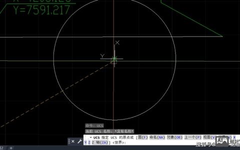 CAD改坐标命令有哪些？