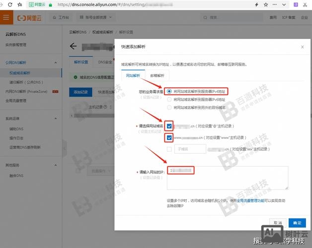 如何做域名双向解析