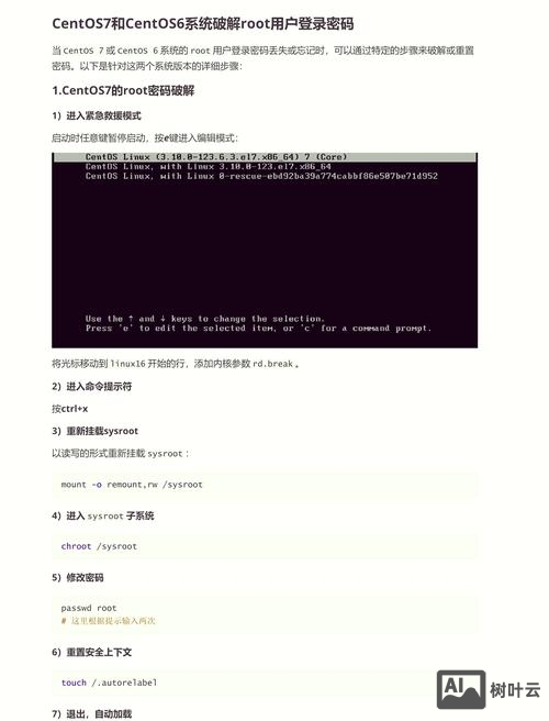 切换root用户命令