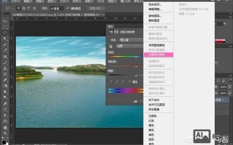 PS如何改变湖水颜色？