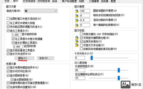CAD修改颜色命令怎么用？