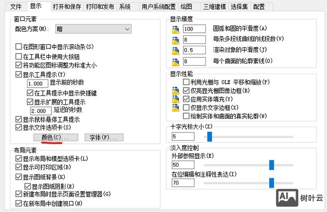 cad修改颜色命令