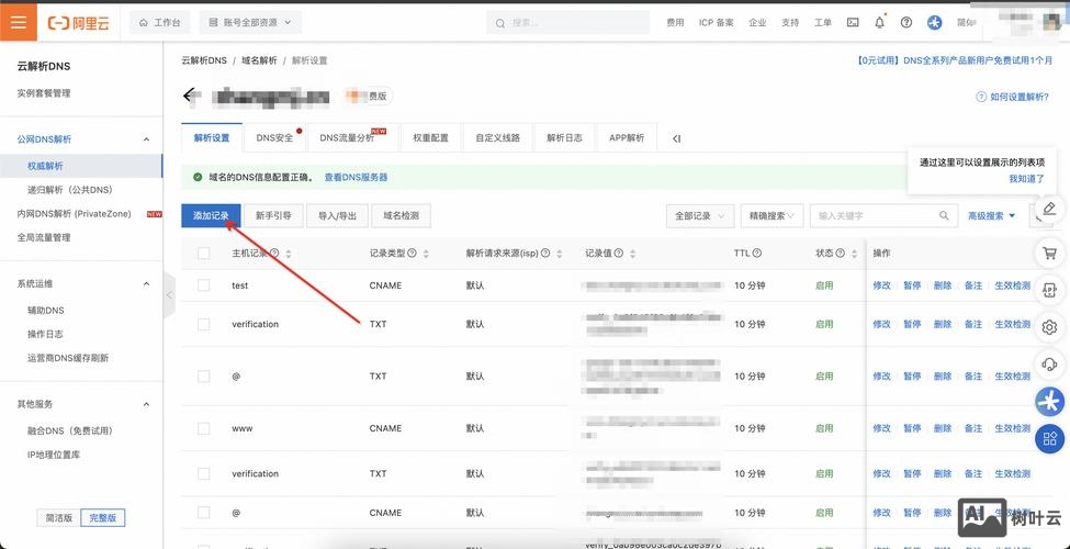如何实现301重定向
