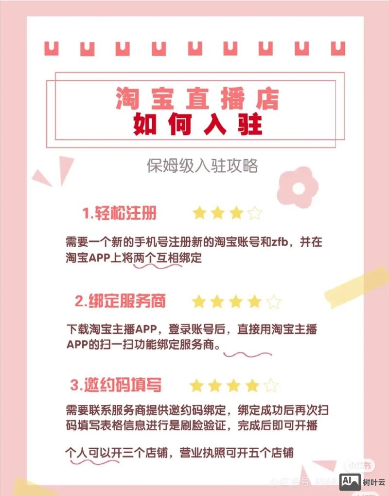 淘宝直播间如何点关注