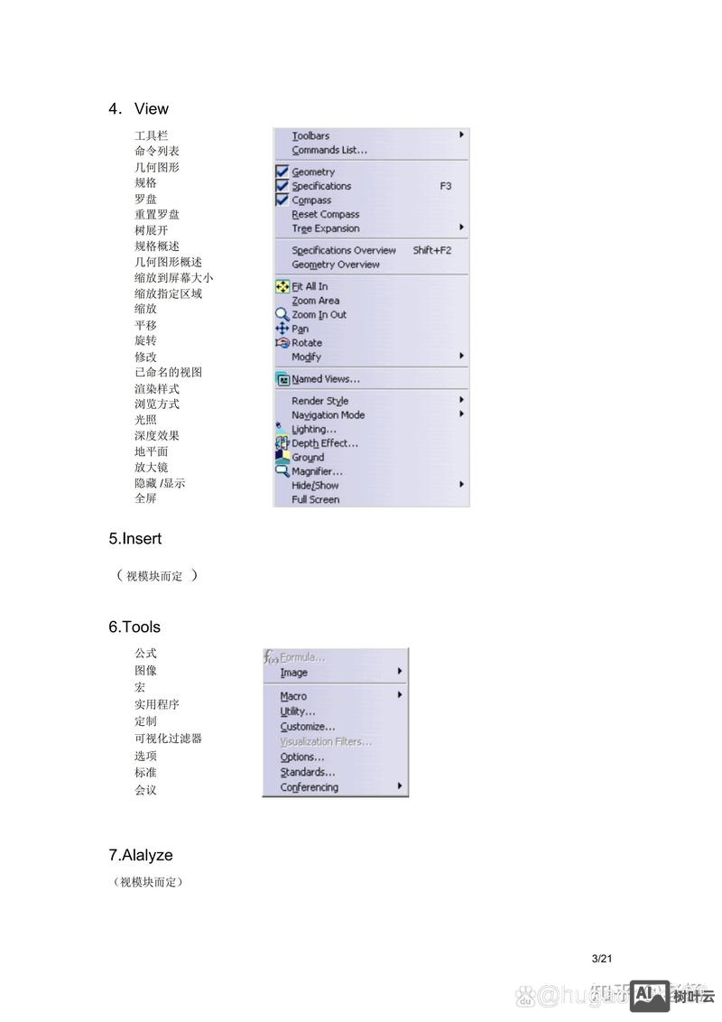 catia宏命令下载