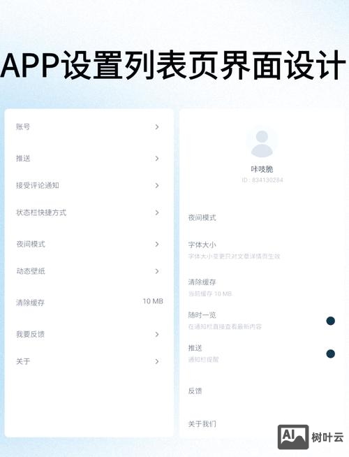 ui设计网如何实现