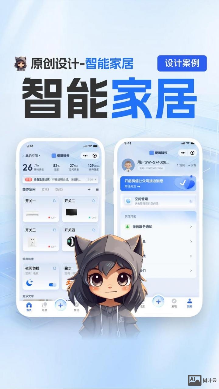 ui设计网如何实现