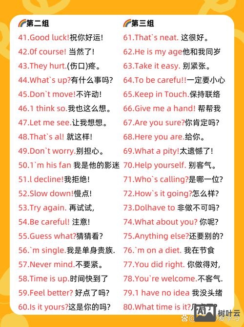 流利说英语如何查找用户