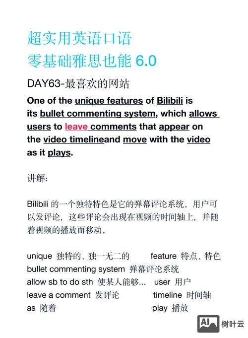 流利说英语如何查找用户