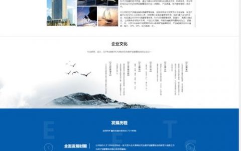 新公司成立，网页制作该从何入手？