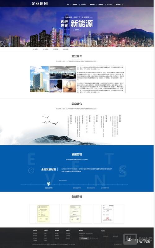 新公司成立如何制作网页