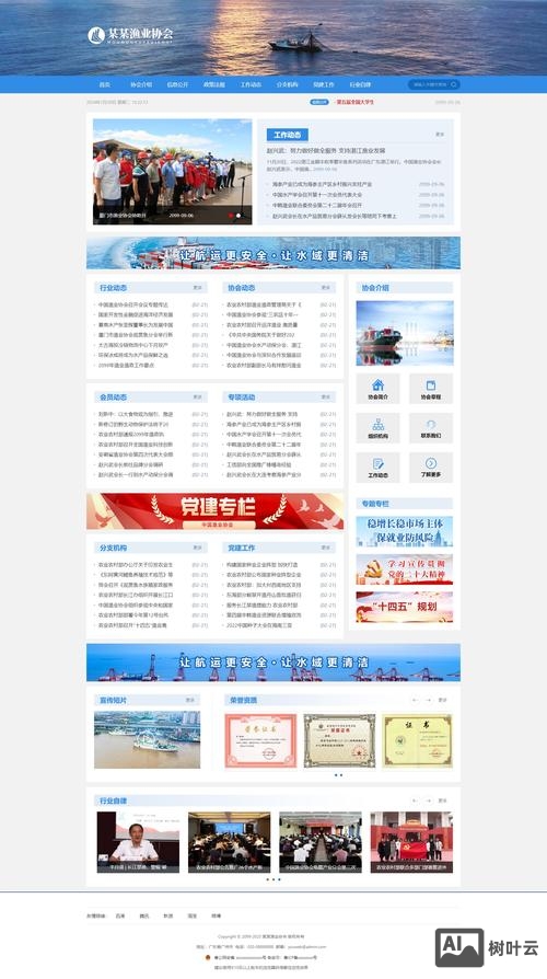 新公司成立如何制作网页