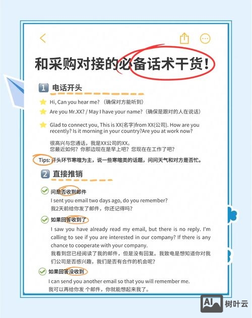 如何更好地获得外贸订单