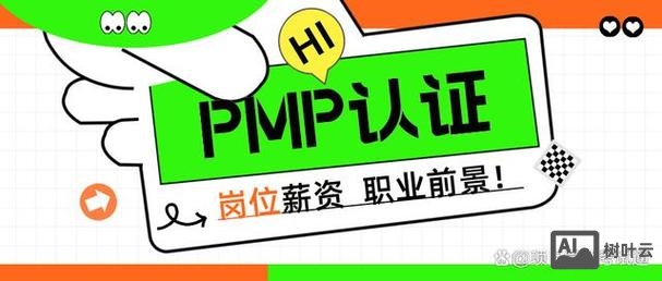 pmp招聘工资