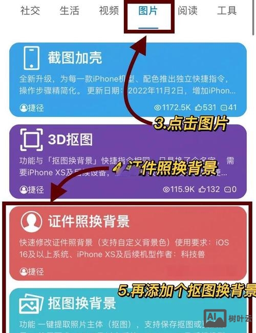 百度快照如何更换