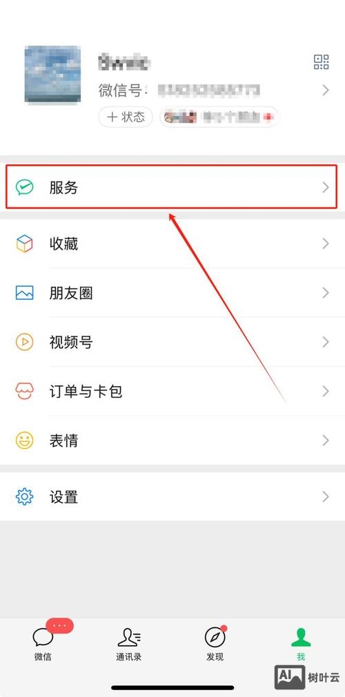 如何获取用户在线信息