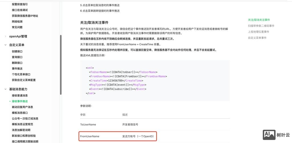 如何获取用户在线信息