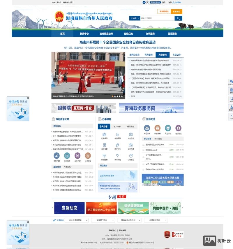 政府信息网站如何建设