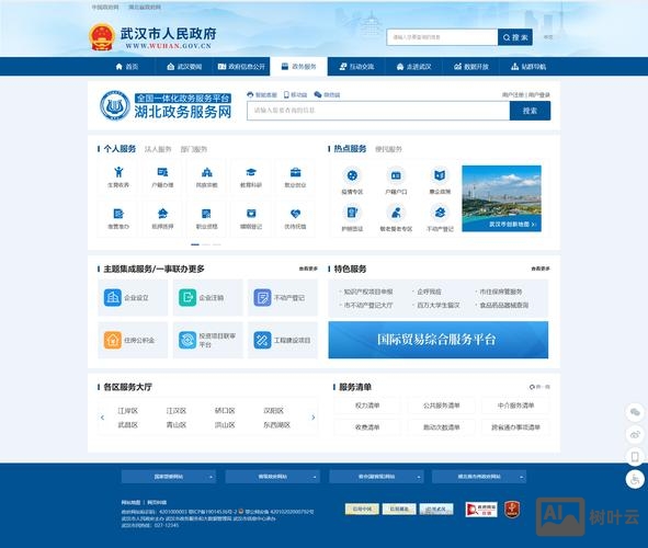 政府信息网站如何建设