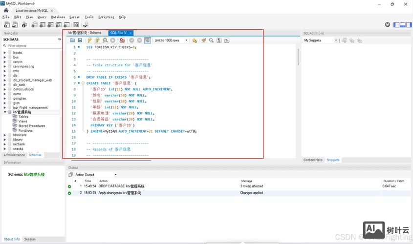 mysql命令导出excel