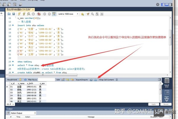 mysql命令导出excel
