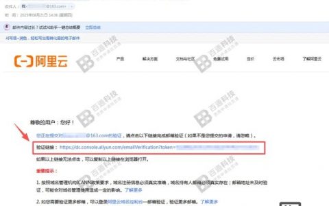 阿里云买域名备案流程是怎样的？