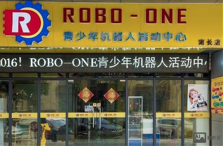 robo one招聘