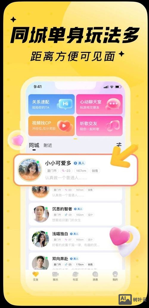 社交网站如何找网红