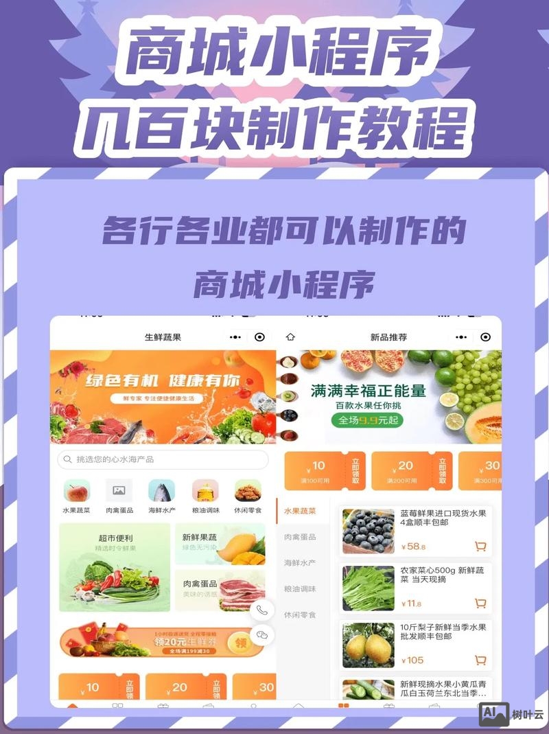 如何建设网络商城