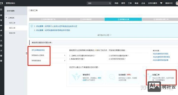 上海的备案密码如何找回