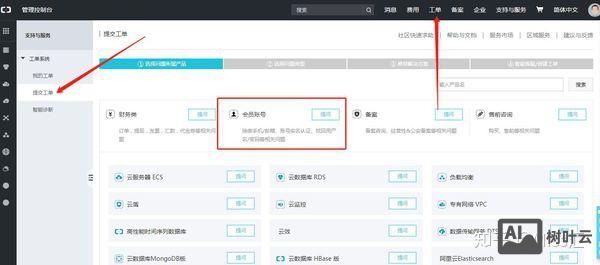 上海的备案密码如何找回