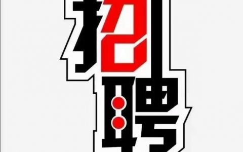 oquinter公司招聘什么岗位？要求有哪些？