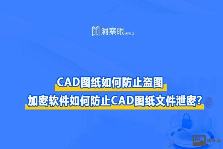 cad布局解锁命令