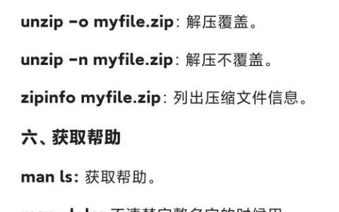 Linux命令如何高效练习？