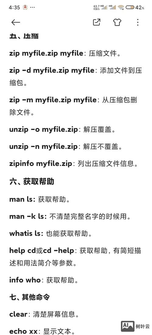 怎么练习linux命令
