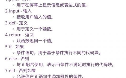 Python命令大全有哪些常用命令？