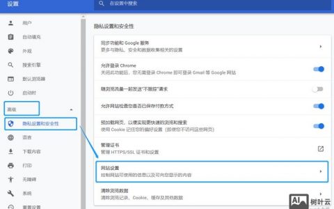 如何屏蔽页面JS？