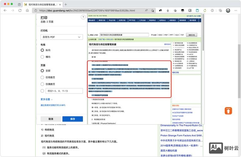 如何在页面中屏蔽js