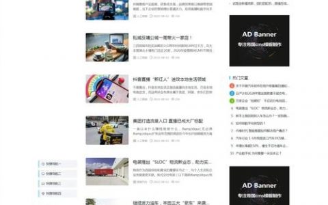 帝国cms专题搜索怎么实现？