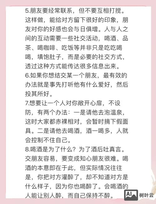 如何与别人交换友链