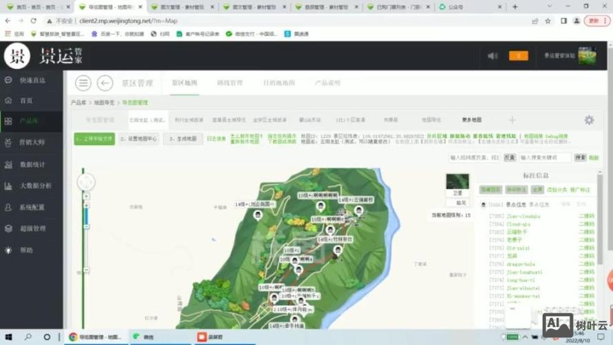 如何把地图和后台链接