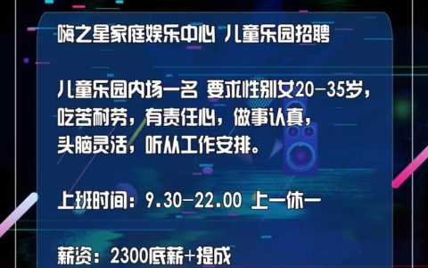 电玩导购招聘要求是什么？