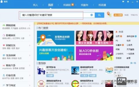 QQ群推广怎么做才有效？