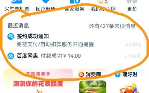 网站空间到期怎么续费？