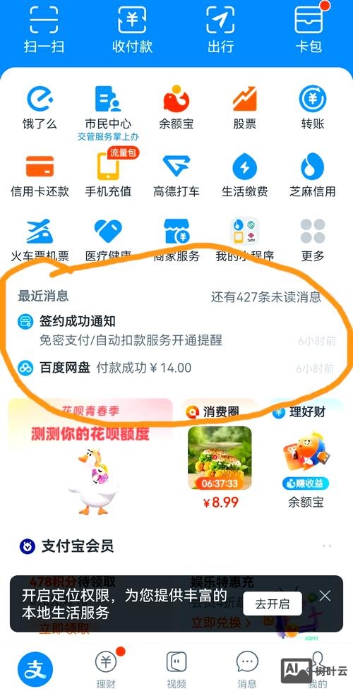 网站空间到期如何续费