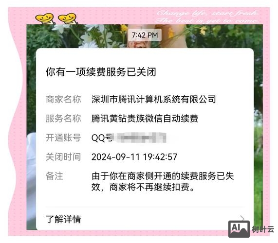 网站空间到期如何续费