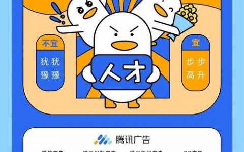 腾讯表情招聘？什么岗位？