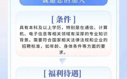 华阳移动招聘有何具体岗位与要求？